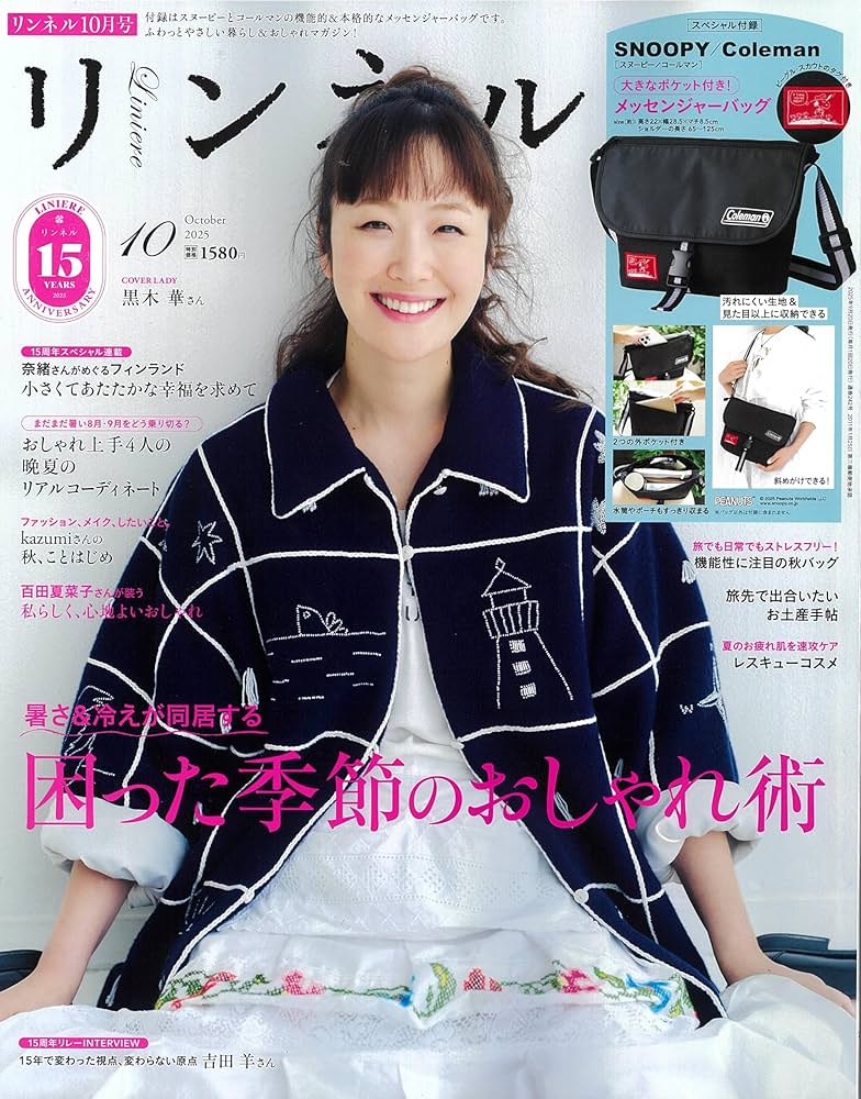リンネルベストスタイルBOOK リンネルベストスタイルブック